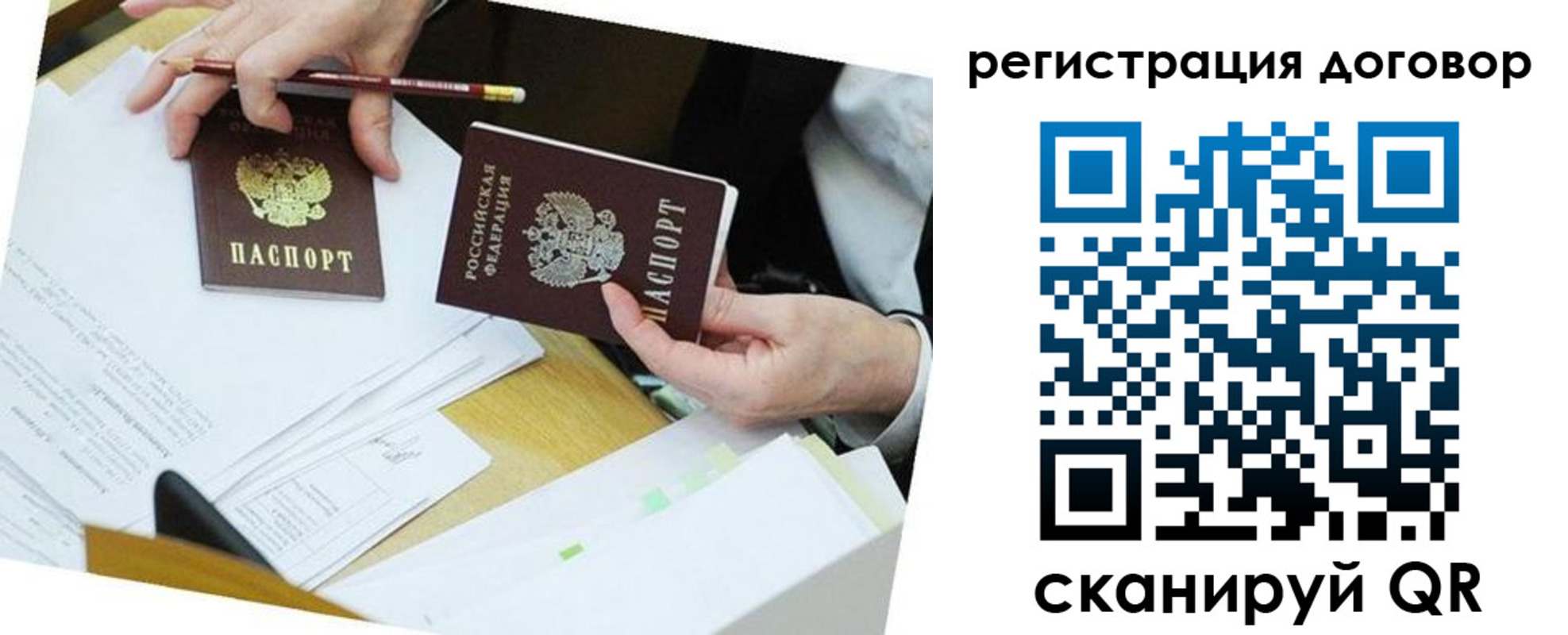 прописка ребенка в Хасавюрте