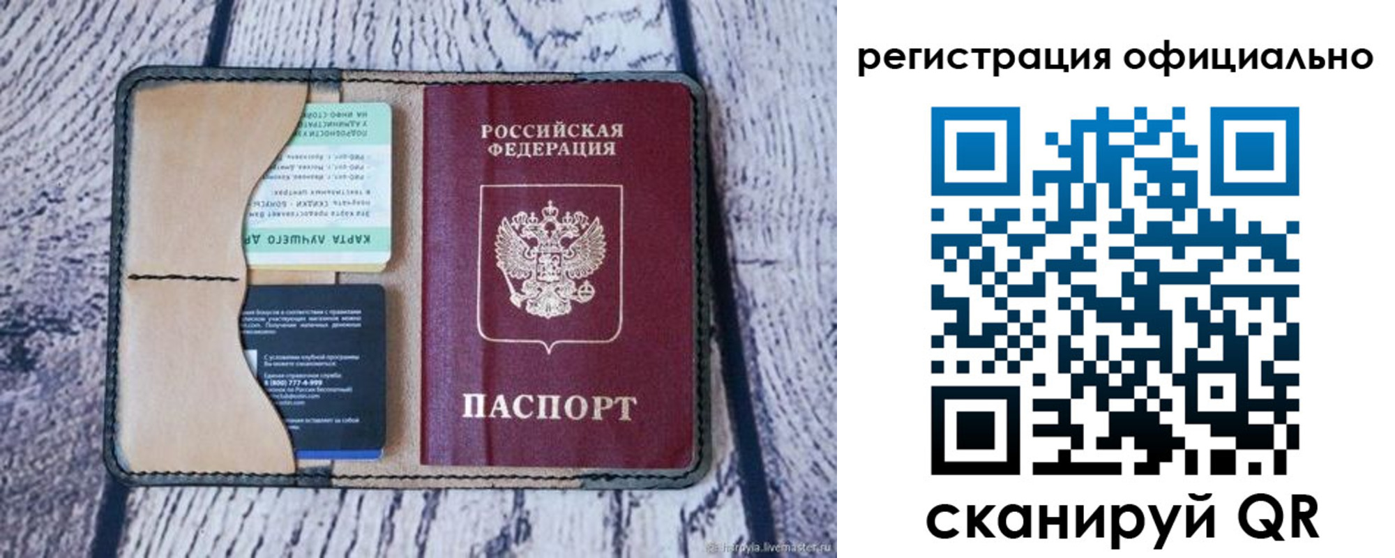 временная регистрация в квартире в Хасавюрте