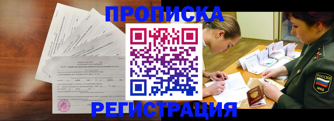 временная регистрация недорого в Хасавюрте