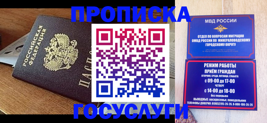 временная регистрация госуслуги в Хасавюрте