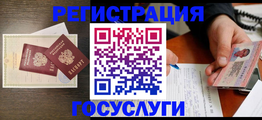 временная регистрация собственник в Хасавюрте