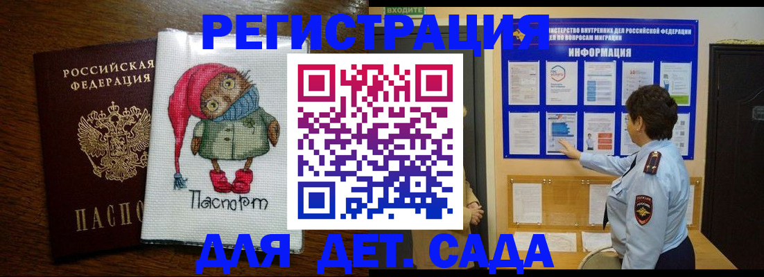 временная регистрация собственник в Хасавюрте