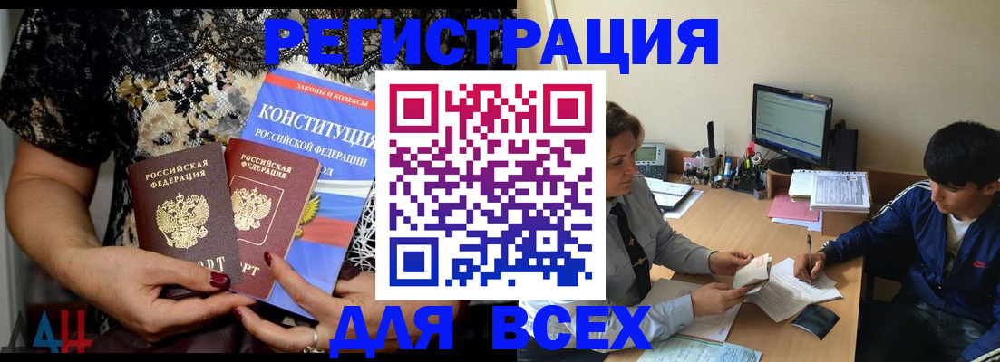 временная регистрация 2025 в Хасавюрте